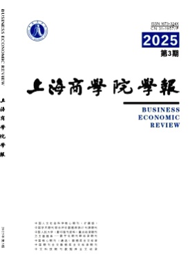 上海商学院学报杂志